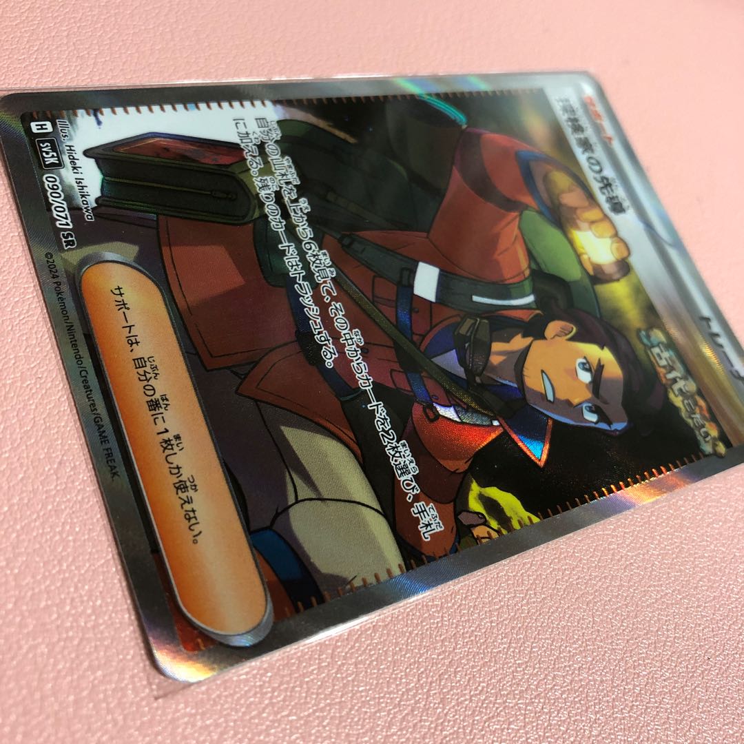 Leading the Explore family SR 090/071