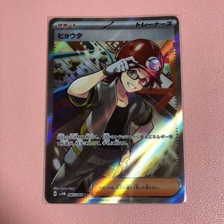 ヒョウタ SR 085/066 1枚