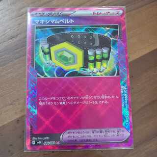 Crasher Wake Mam Biancaato ACE 066/071