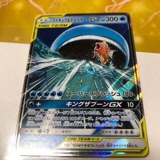 コイキング&ホエルオーGX 019/095 RR 1枚