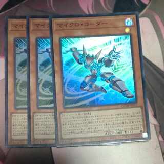 Micro Coder Super Rare QCDB-JP022