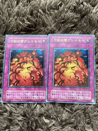 Widespread Ruin Ultra Rare 03 2 copies