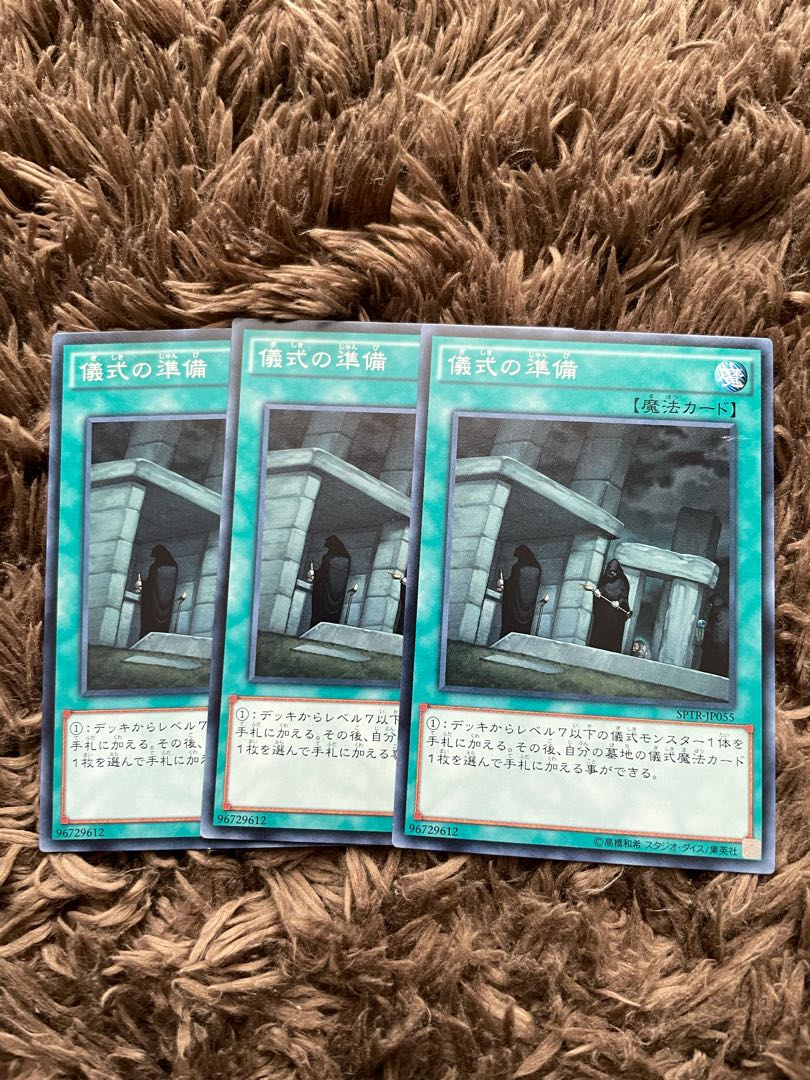 Preparation of Rites Normal JP075 3