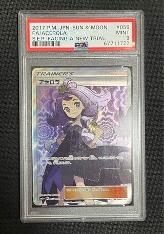 ポケモン - PSA9 アセロラ SR 056/049 PSA9】アセロラ SR 056/049の通販 なつな（2048529488） | magi