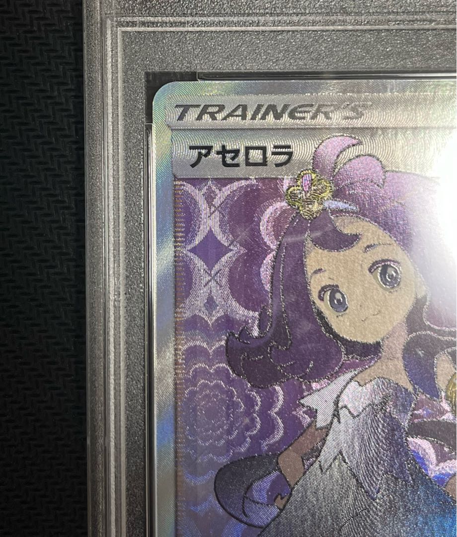 PSA9] Acerola SR 056/049