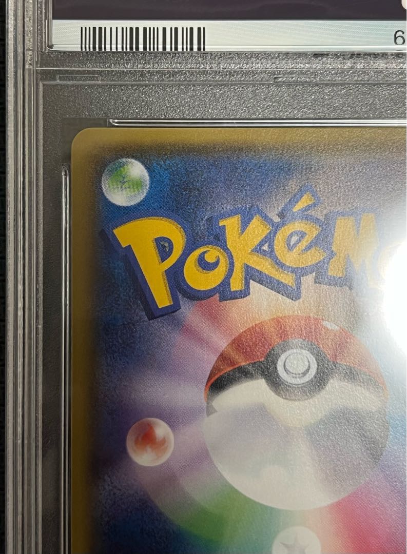 PSA9] Acerola SR 056/049