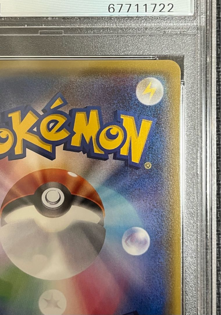 PSA9] Acerola SR 056/049