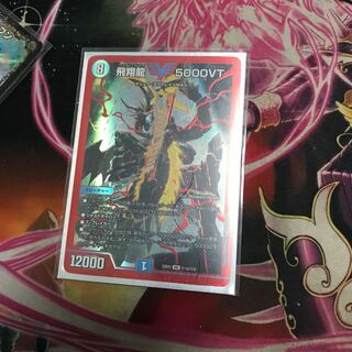 Soar Dragon 5000VT VIC (Secret)1a/(Secret)6