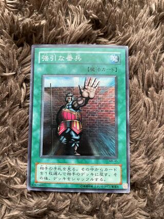 The Forceful Sentry Super