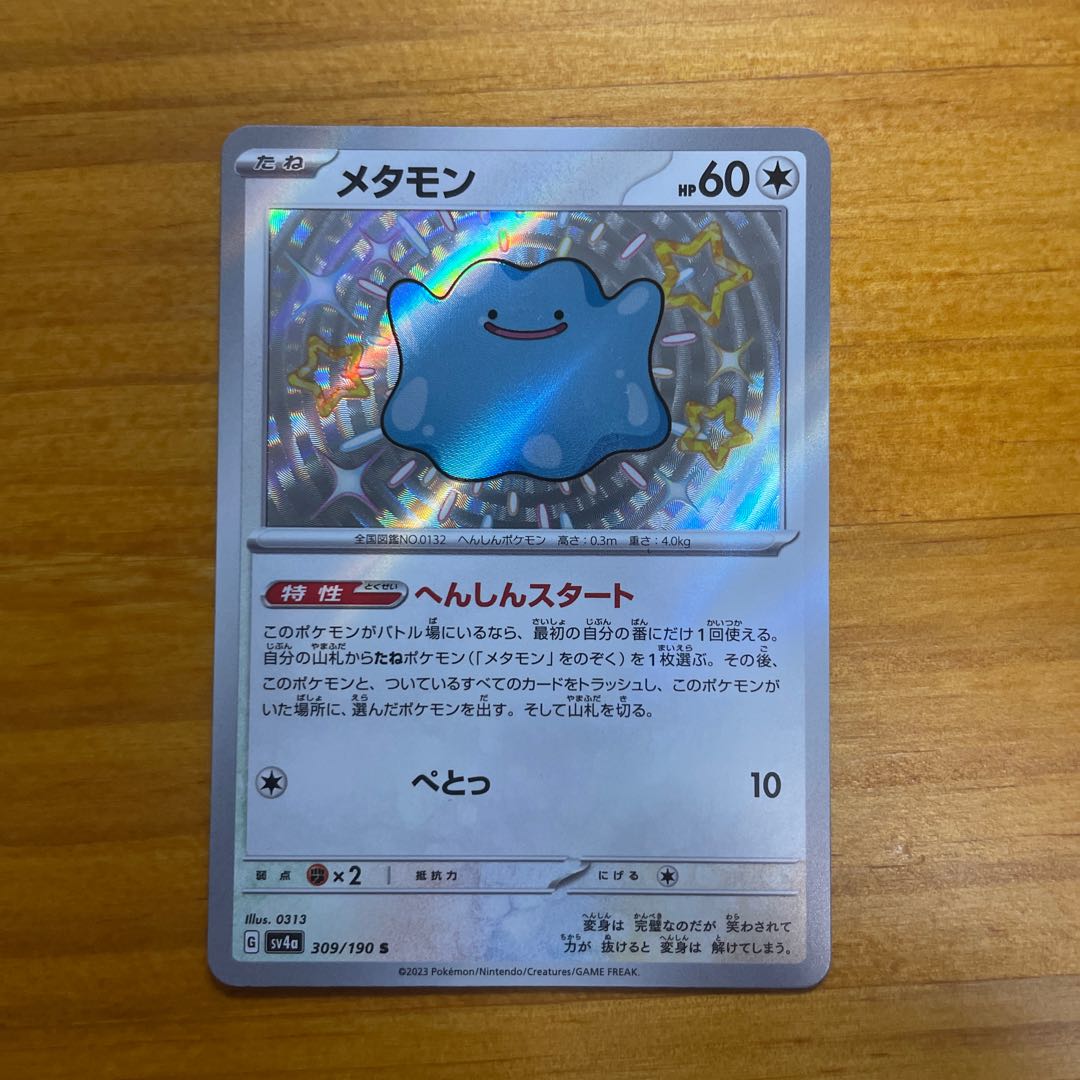 Ditto Color difference