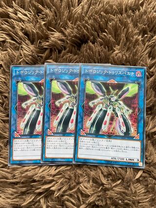 Topologic Trisbaena Parallel Normal JP048 3