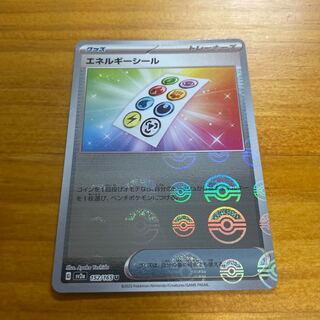 Energy seal (Poke Ball pattern/mirror) U 152/165