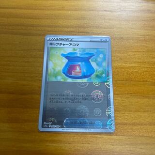 Capture Aroma U 060/068