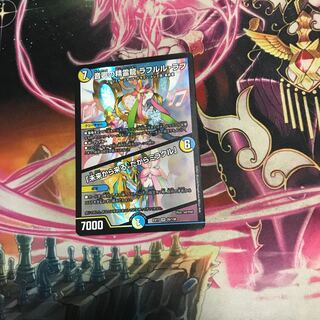 音卿の精霊龍 ラフルル・ラブ｜「未来から来る、だからミラクル」 SR 20/138