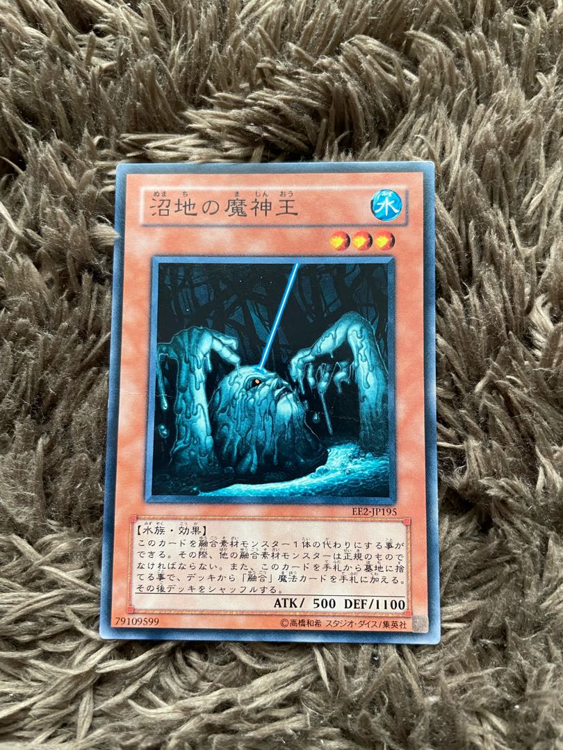 King of the Swamp Normal JP195