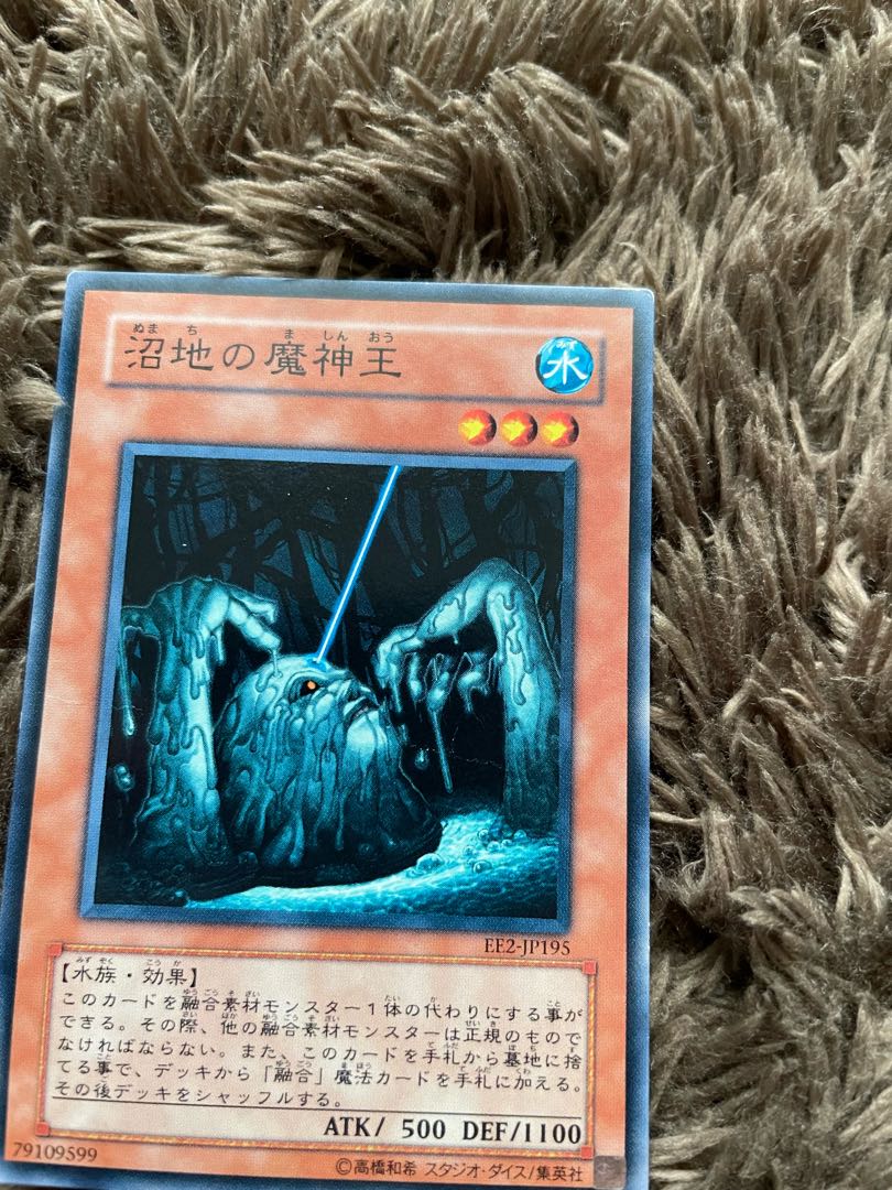 King of the Swamp Normal JP195