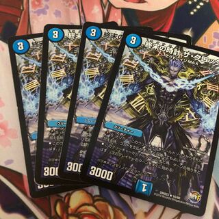 終末の時計 ザ・クロック