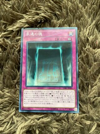 Soul of Eternity Parallel Normal JP004