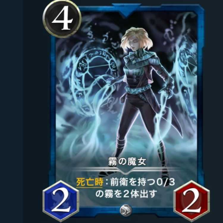 The Witch of the Mist Le Bianca: 54