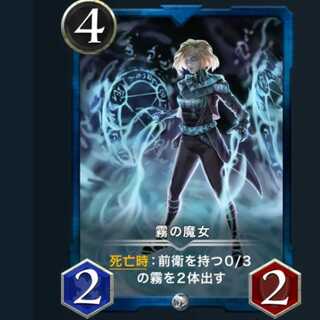 霧の魔女 レベル: 54