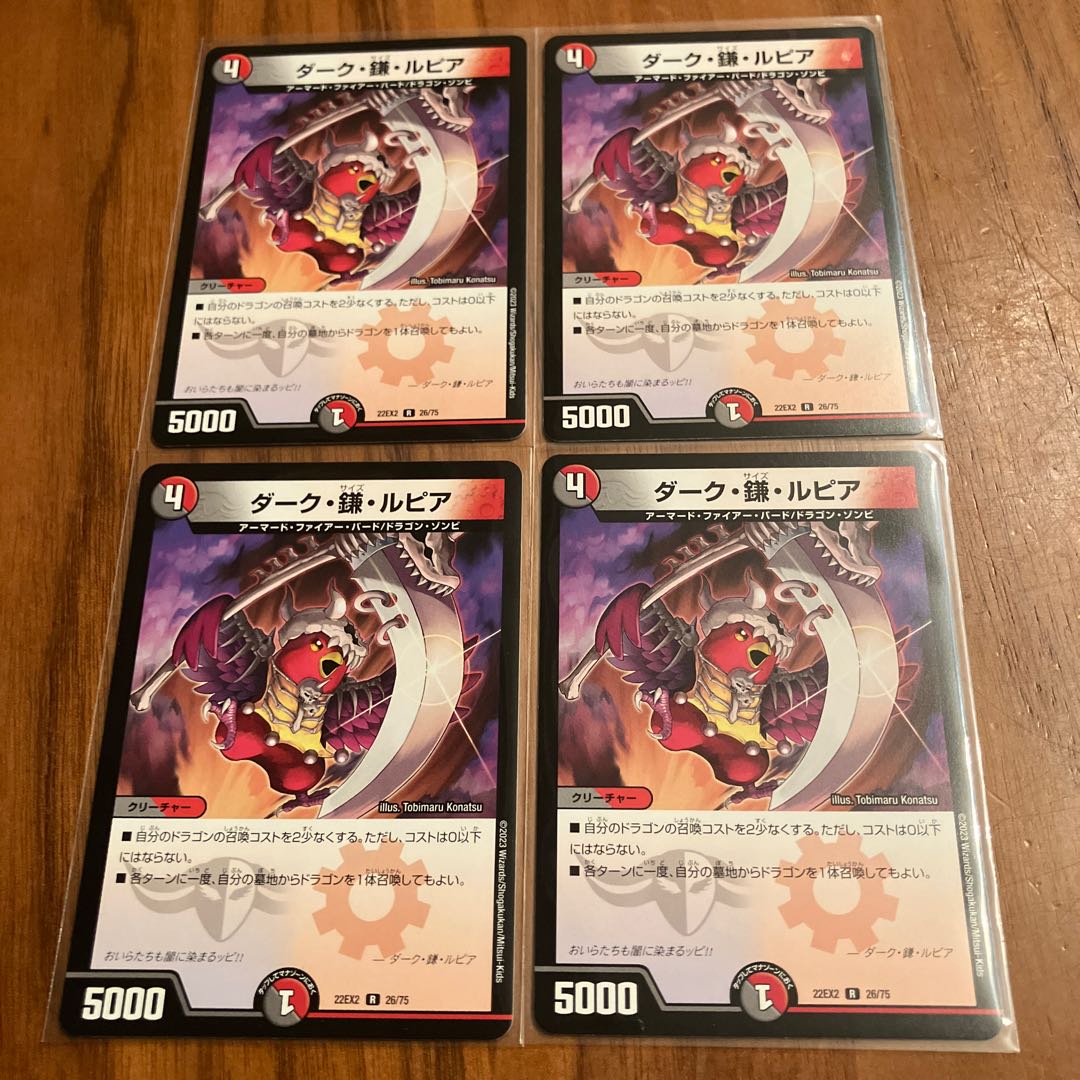 Dark Sickle Rupiah R 26/75