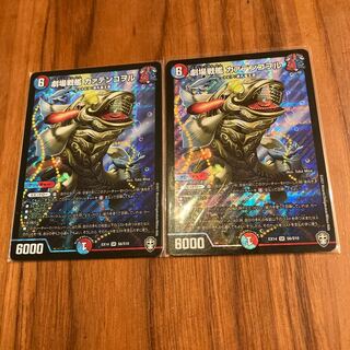 Theater Battleship Kaatenkowol SR S6/S10