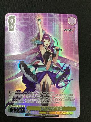 Song is Mystery" Miun SP