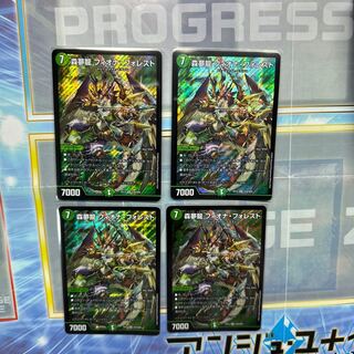 森夢龍 フィオナ・フォレスト SR S16/S20