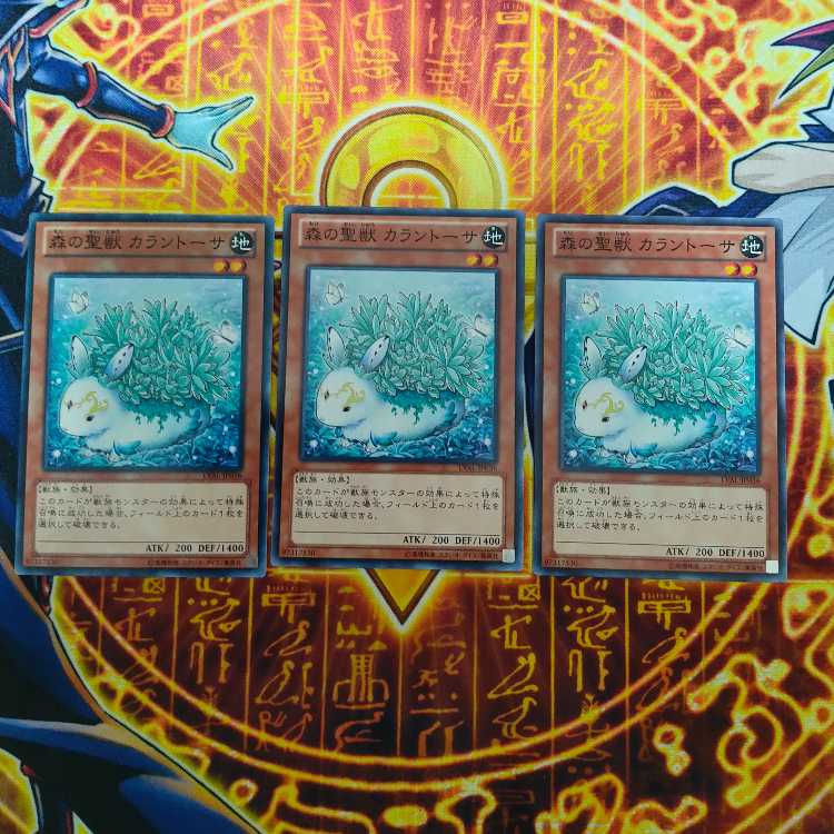 Kalantosa, Mystical Beast of the Forest