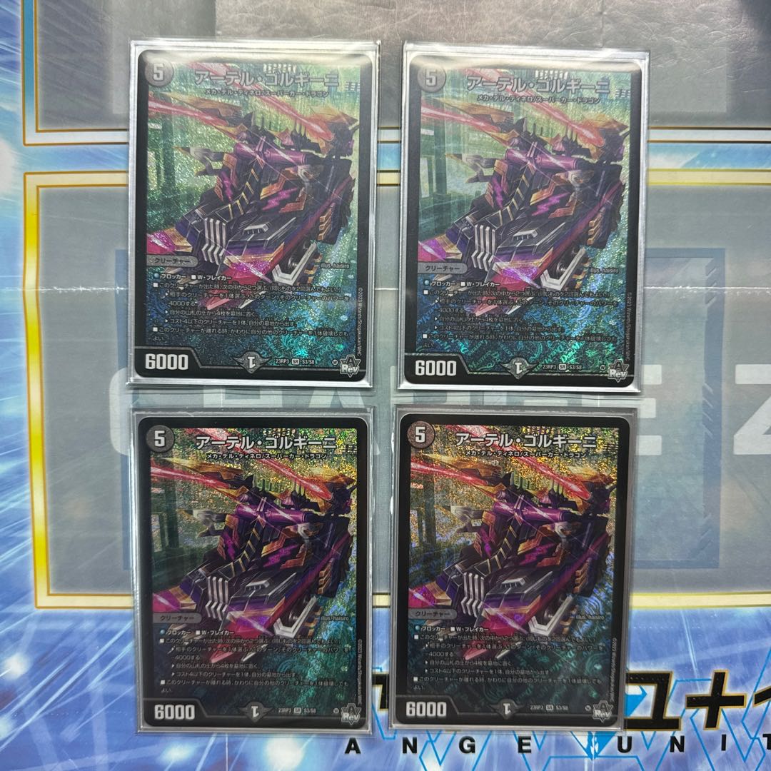 Artel Gorgini SR S3/S8