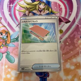 ともだちてちょう U 069/078