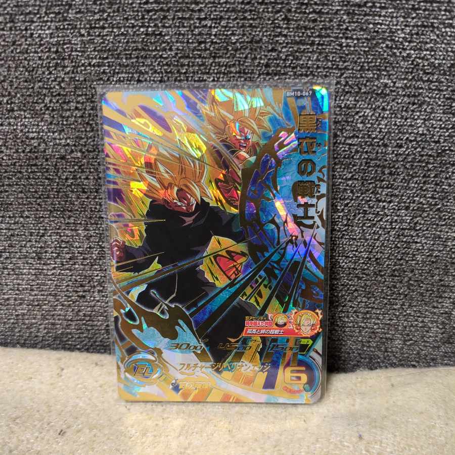 ドラゴンボールヒーローズ　黒衣の戦士