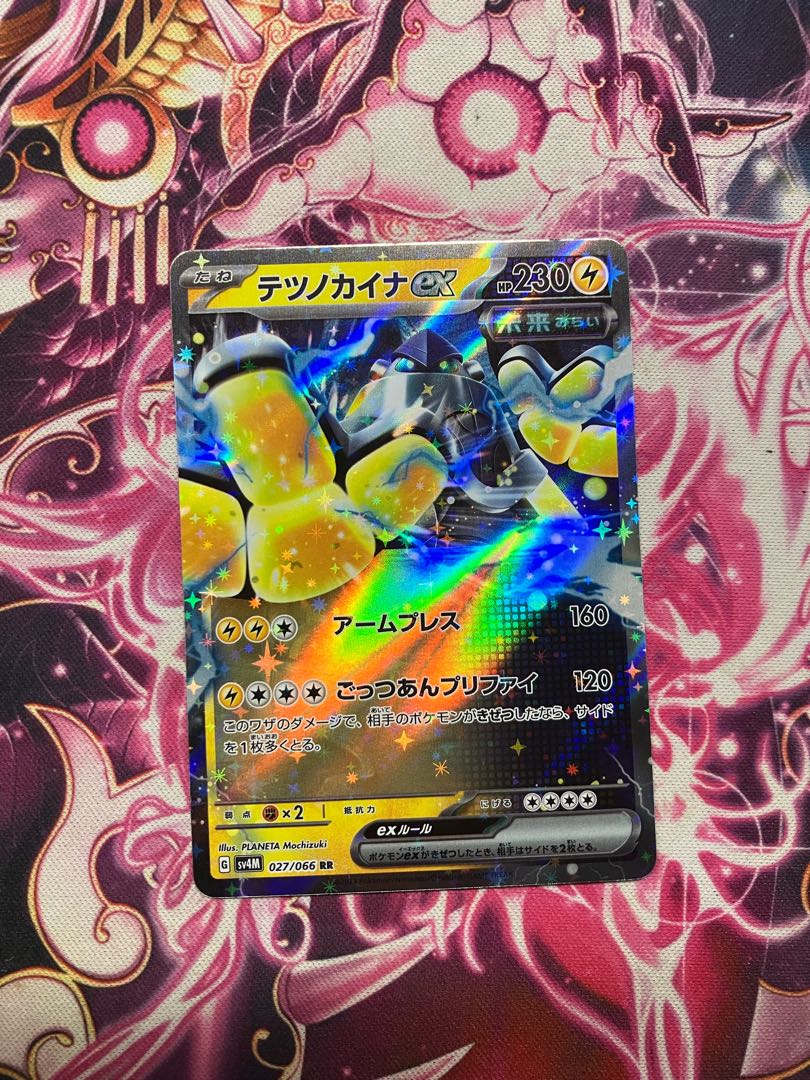 Tetsunokaina ex RR 027/066