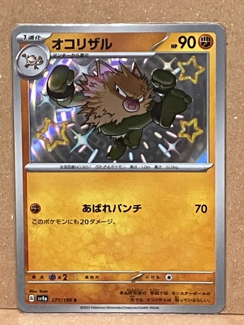 Primeape S 277/190