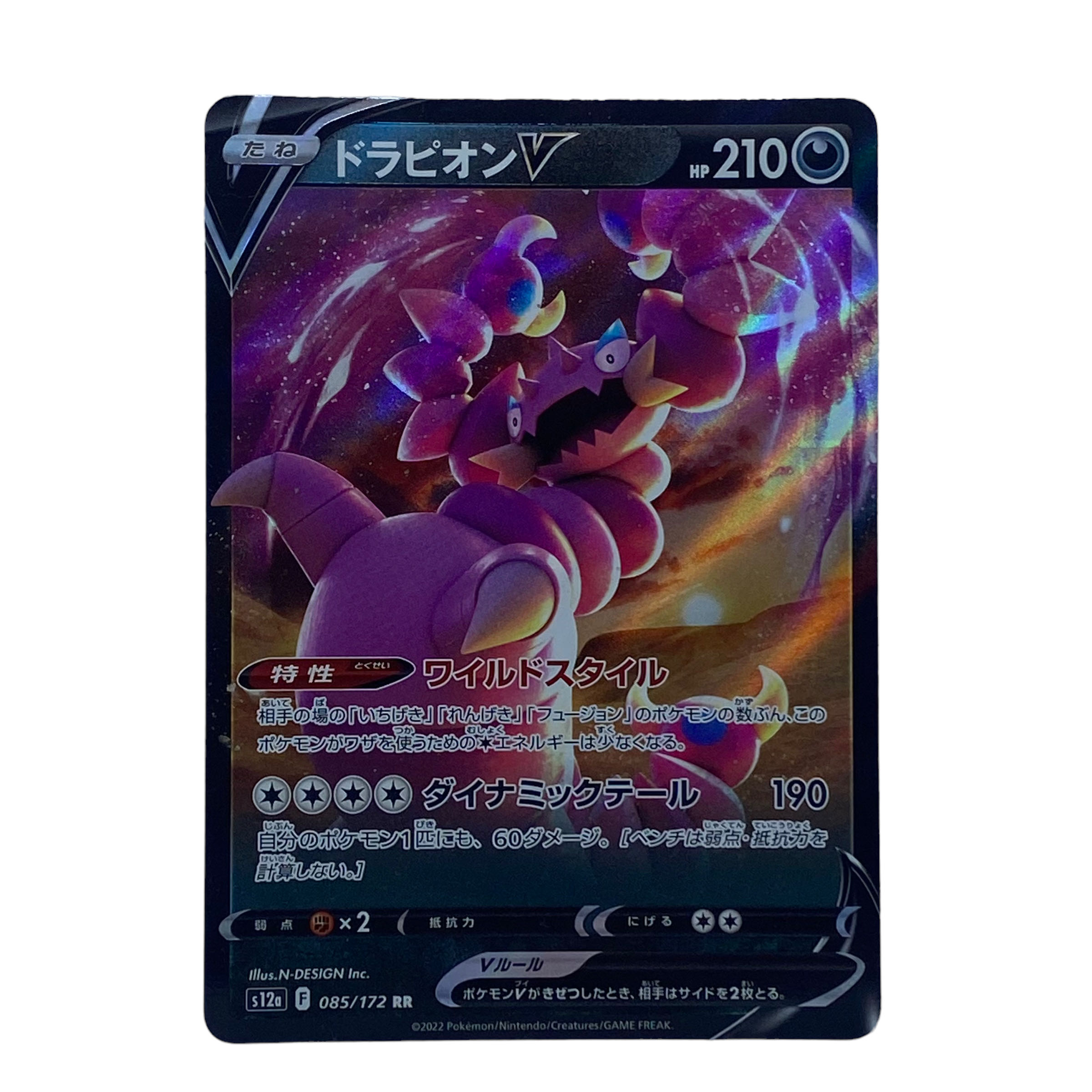 1677 [Pokémon Card] DrapionV 085/172〈RR