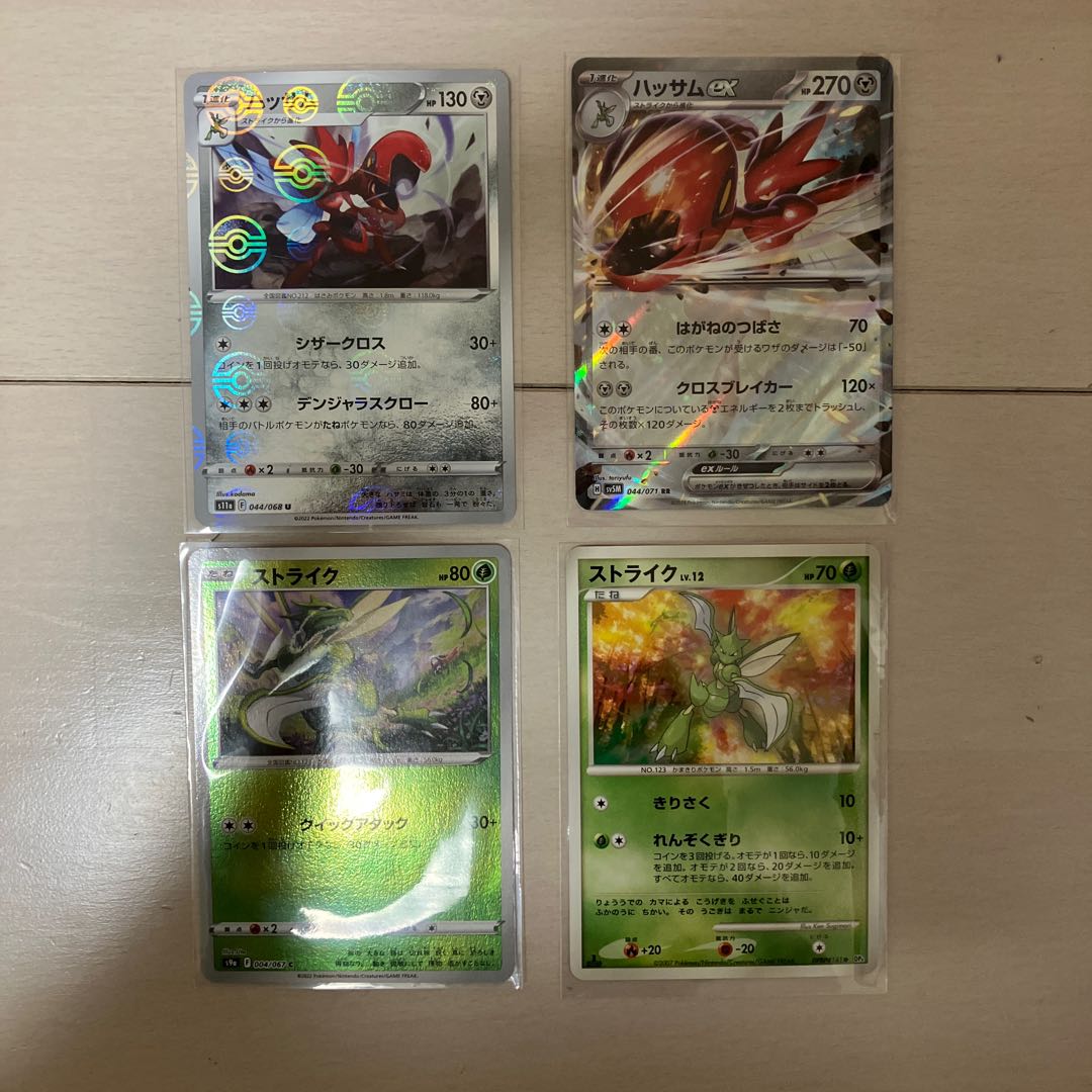 Scizor Scyther Collective sale 4 sheets