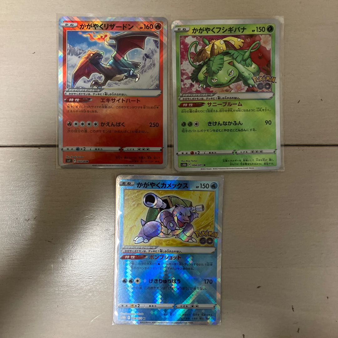 Charizard ducking Venusaur ducking Blastoise 3 sheets