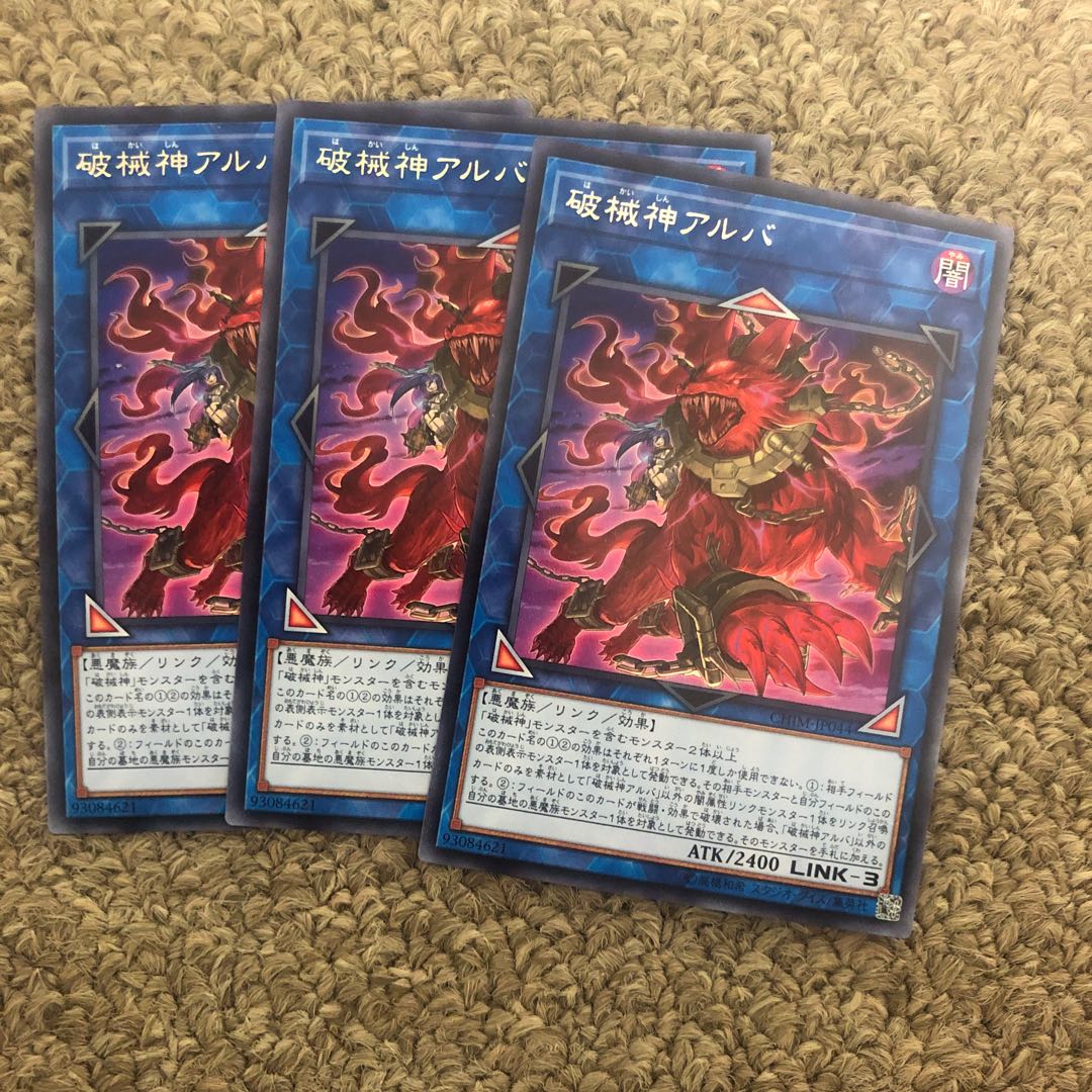 Unchained Soul of Anguish Rare JP044