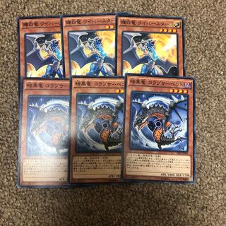 Wyvern Star &Darkness Dragon Korapserpent