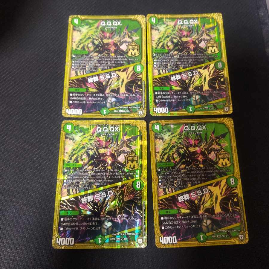 Q.Q.QX.|Funeral at the end of life 5.S.D. 4 sheets