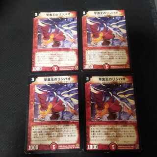 Ling Pao U 4 pieces of fast food king