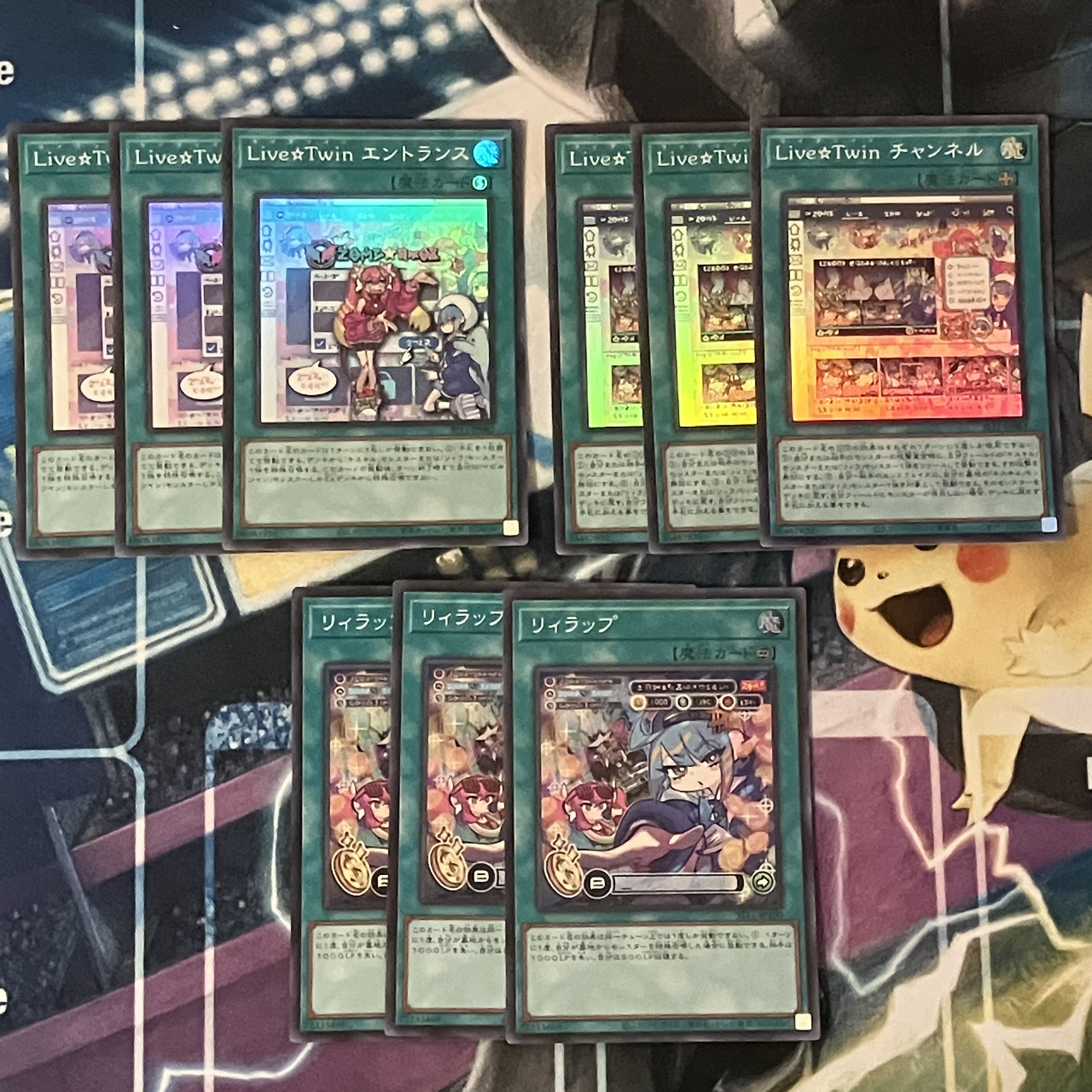 リィラップ スーパーレア JP100