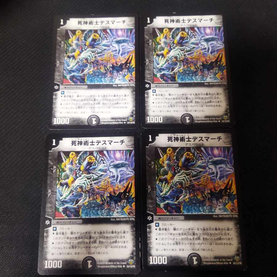 Necromancer Death March 4 sheets