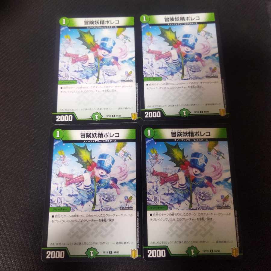 Adventure Fairy Poleco C 94/95 4 sheets