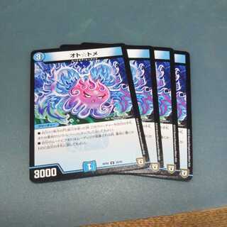 オト☆トメ ４枚セット1378