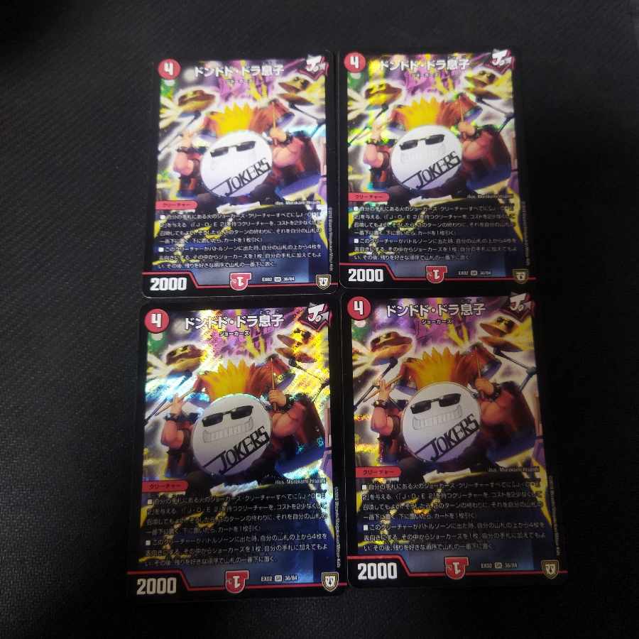 ドンドド・ドラ息子 SR 4枚