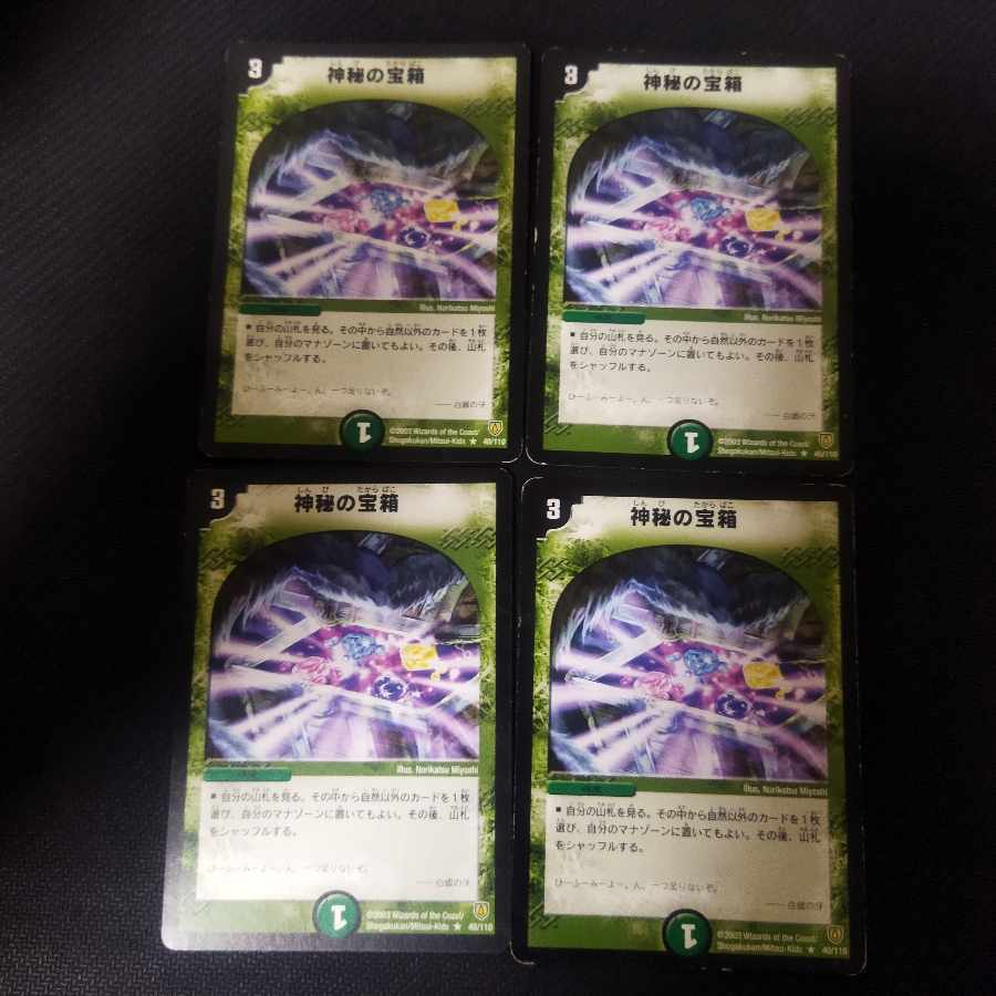 Mystic Treasure Chest R 4 pieces