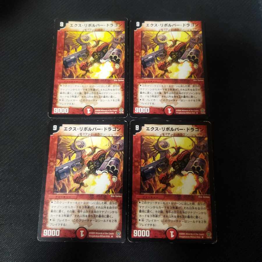 Ex-Barrel Dragon R 15/55 4 sheets