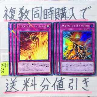 転生炎獣デッキパーツ　6枚　遊戯王