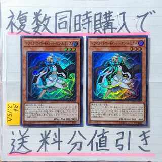 Twilight Road Shaman Luminous Super x2 Yu-Gi-Oh! 2枚